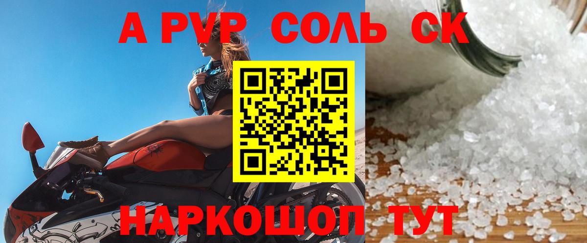 Alpha-PVP СК Елец