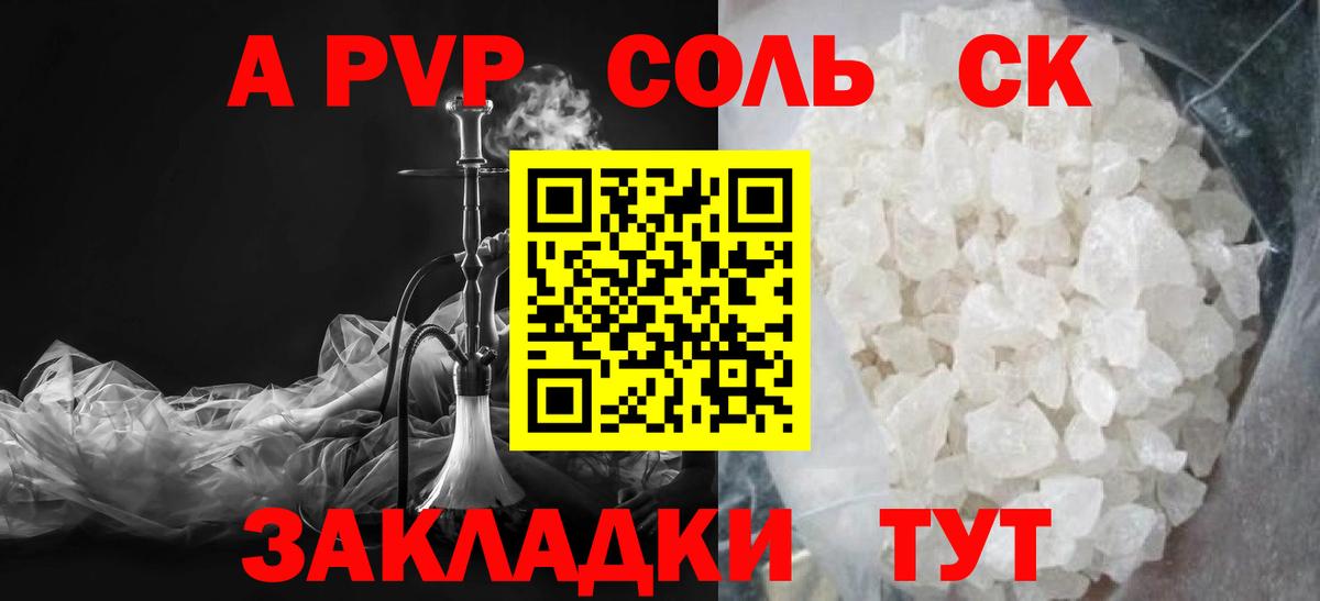 Alfa_PVP крисы CK  Вход с VPN  Alpha-PVP  Alfa_PVP СК  Елец 