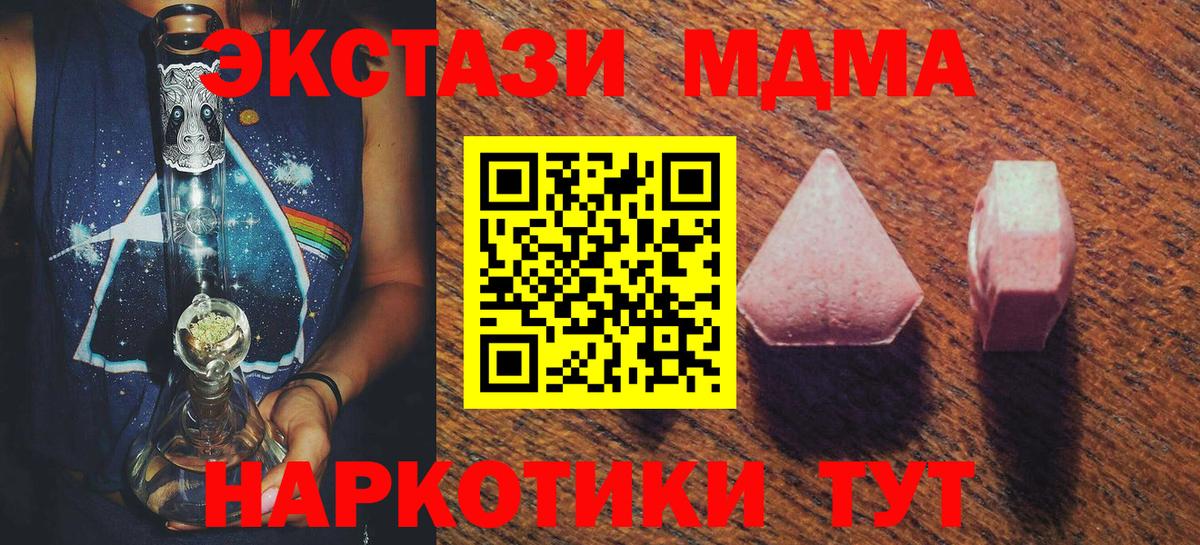 Ecstasy  Ecstasy 280мг  Вход с VPN  Елец 