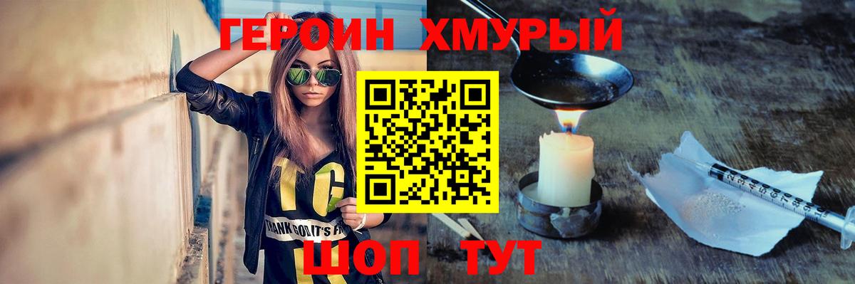 Елец  ГЕРОИН хмурый  Вход с VPN 