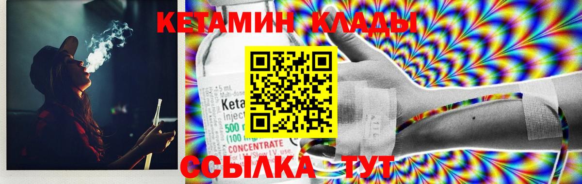 Елец  Кетамин VHQ  КЕТАМИН ketamine  Вход с VPN 