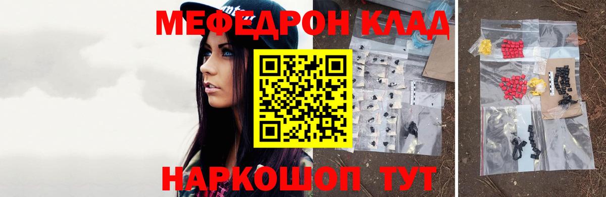 Елец  Мефедрон  Вход с VPN  МЯУ-МЯУ кристаллы 