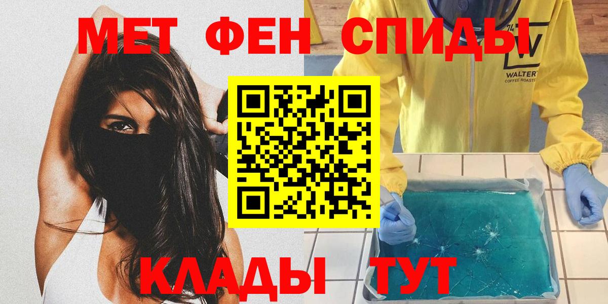Первитин Methamphetamine  Вход с VPN  Елец  Первитин  Первитин Methamphetamine 