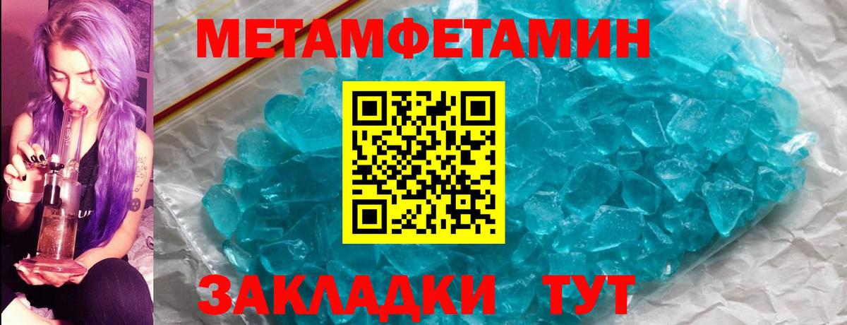 МЕТАМФЕТАМИН винт Елец