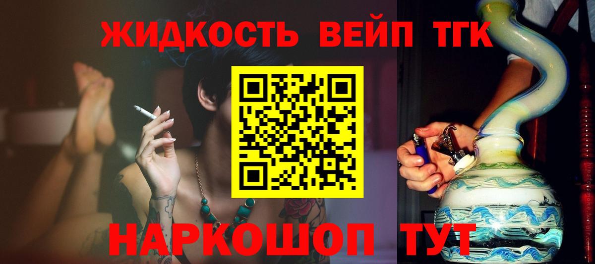 ТГК концентрат Елец