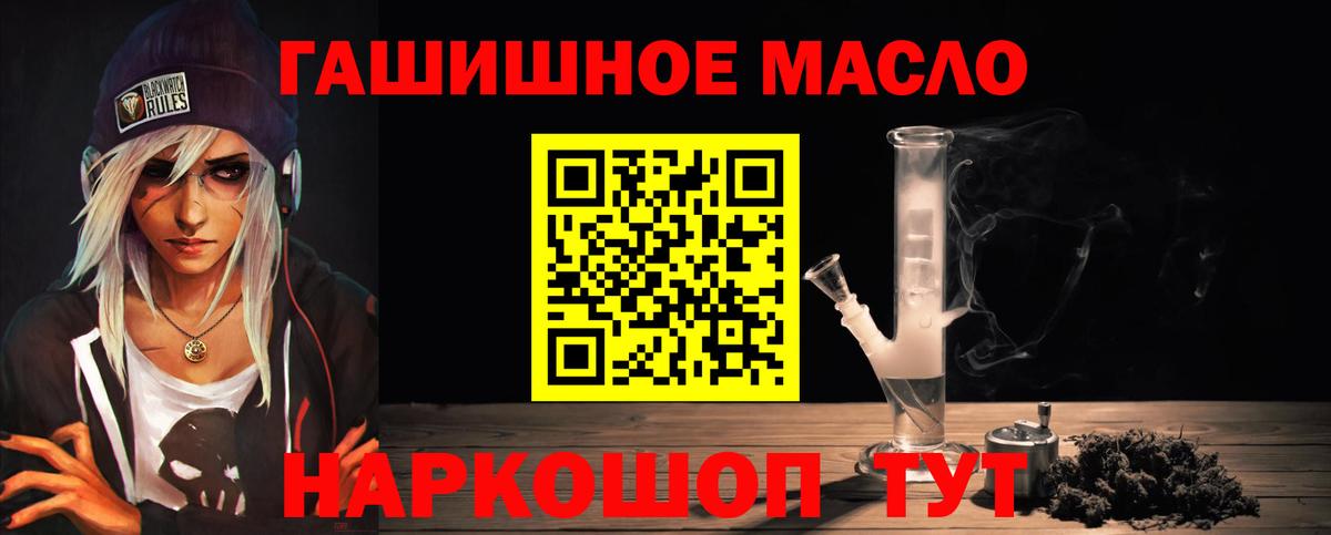 Дистиллят ТГК вейп с тгк  Вход с VPN  Елец  Дистиллят ТГК гашишное масло 